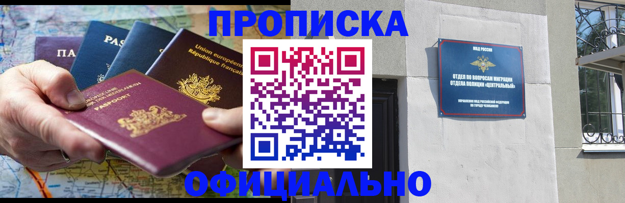 прописка 2025 в Пермской области