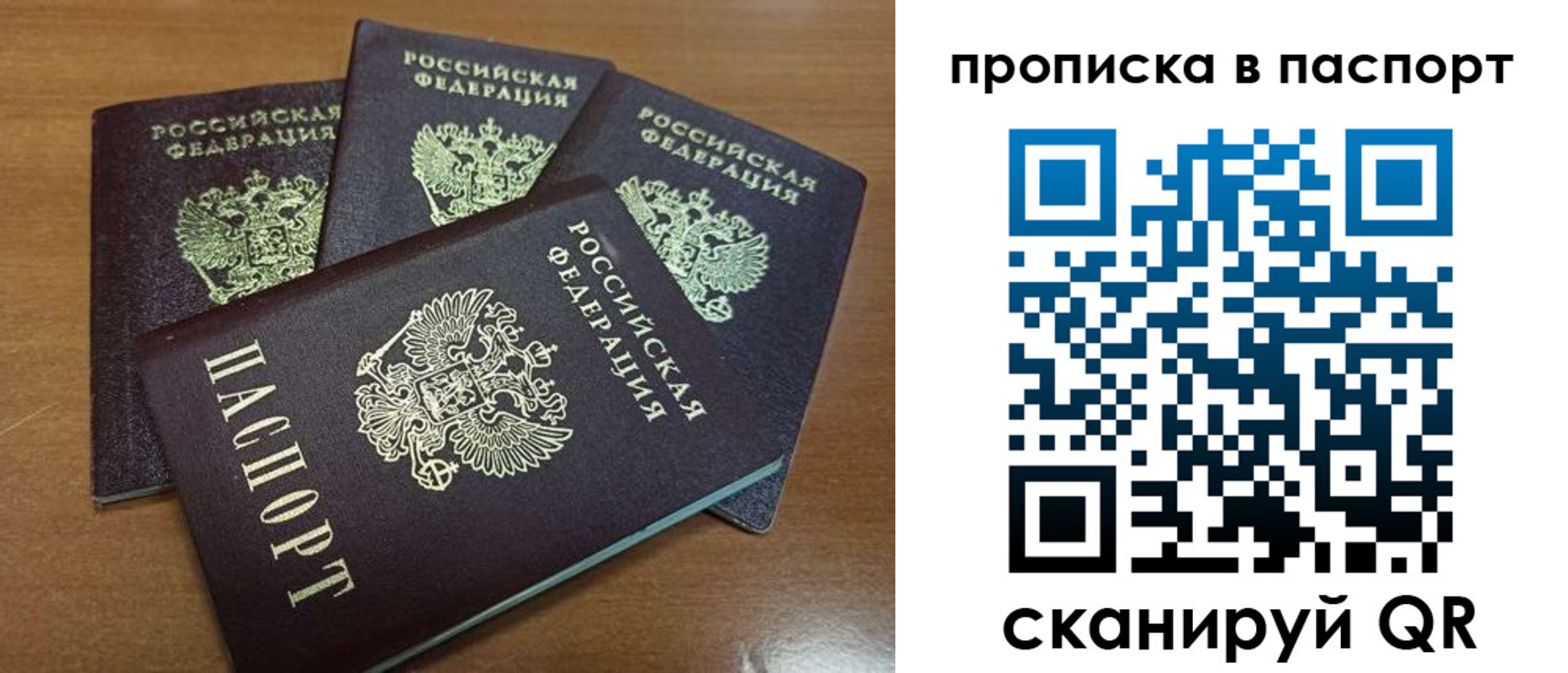 где прописаться в Пермской области