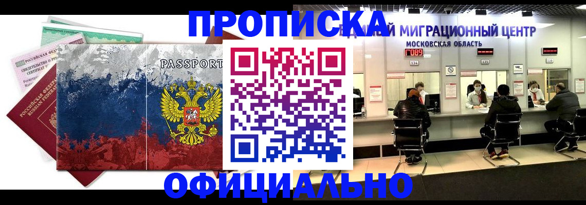 регистрация в Пермской области