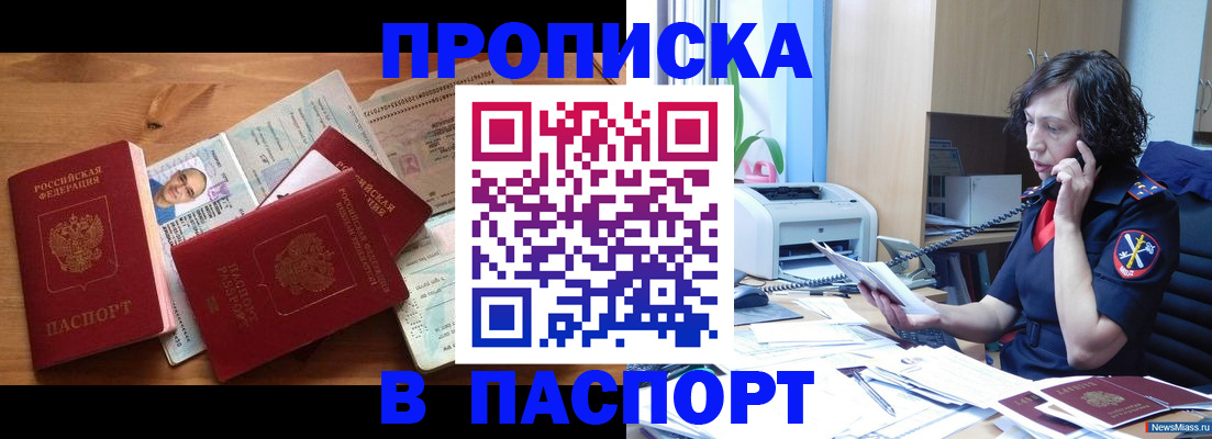 временная регистрация для всех в Пермской области