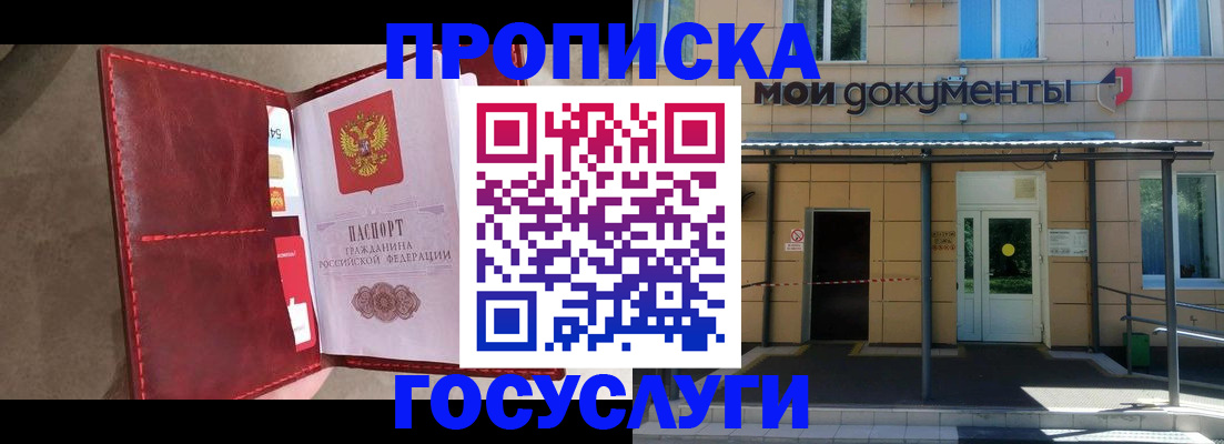 прописка от собственника в Пермской области