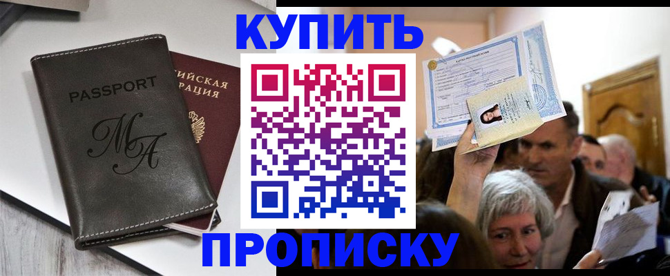 временная регистрация для школы в Пермской области
