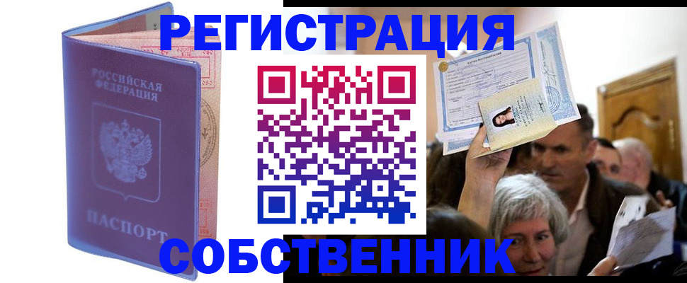 прописка 2025 в Пермской области