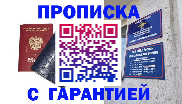 прописка ребенка в Пермской области