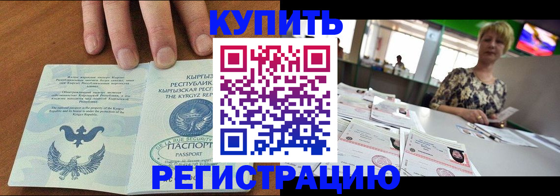 прописка от собственника в Пермской области