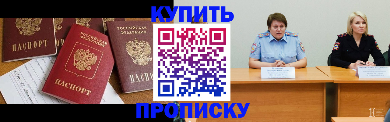 временная регистрация поиск в Пермской области